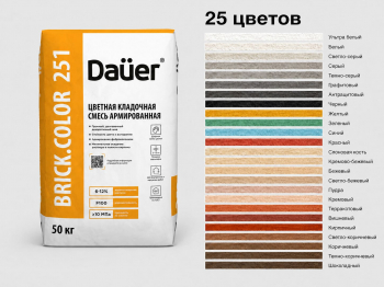Цветная кладочная смесь армированная Dauer BRICK.COLOR 251 графитовая 50 кг